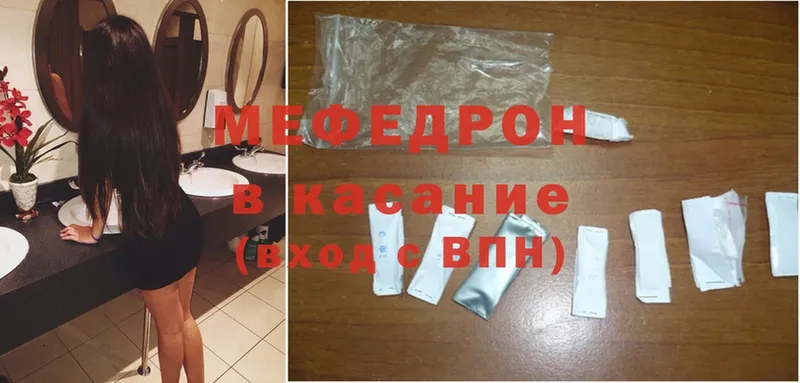 МЯУ-МЯУ mephedrone  Новошахтинск 