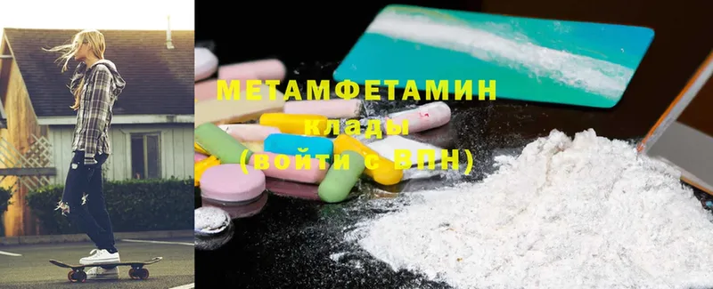 купить наркотики цена  Новошахтинск  Метамфетамин Methamphetamine 